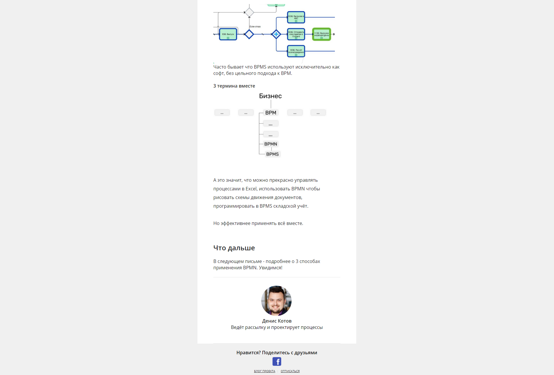 mail_example