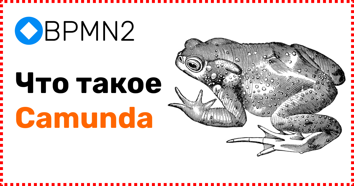 chto_takoe_camunda